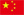 办公环境